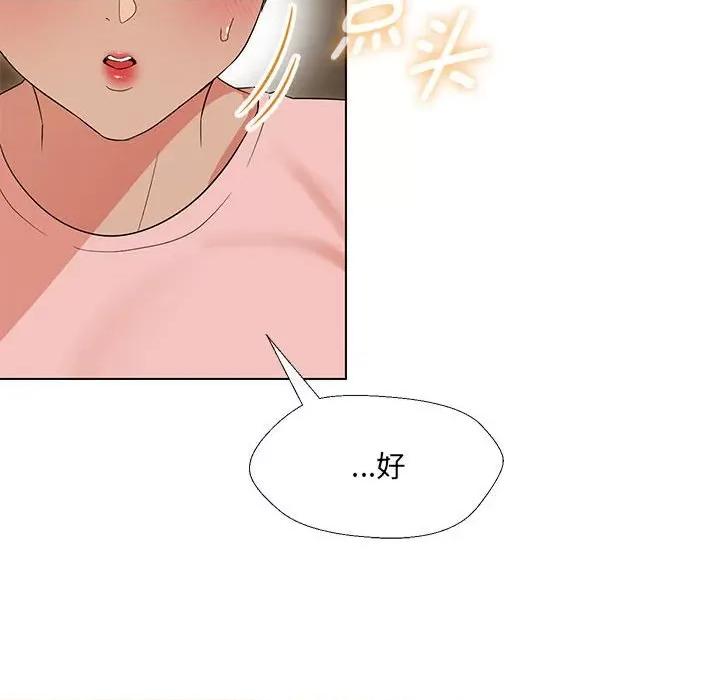 嫁入豪门的老师 嫁入豪门的老师-嫁入豪门的老师 第19话 第66页