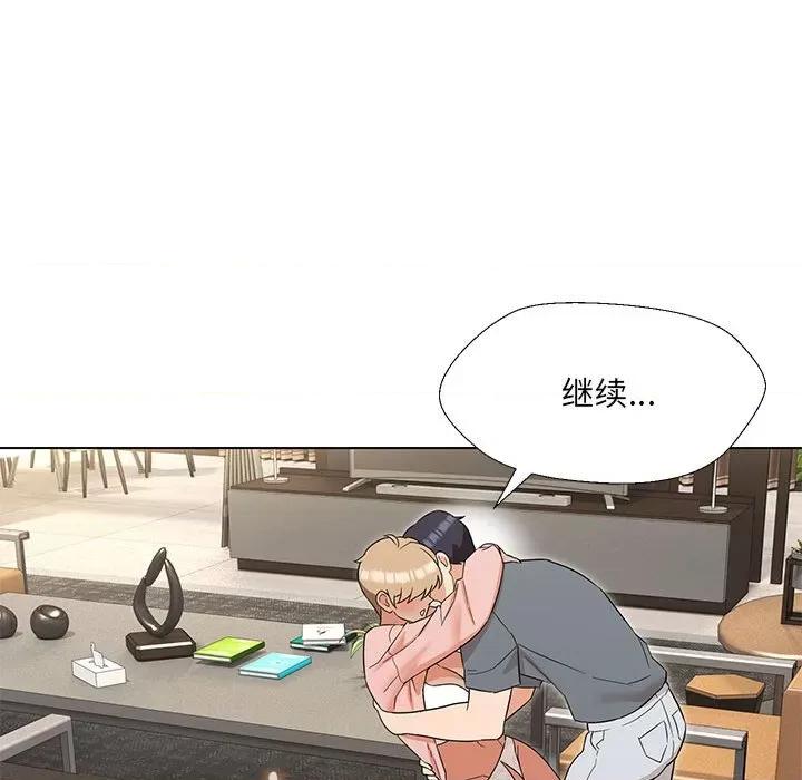嫁入豪门的老师 嫁入豪门的老师-嫁入豪门的老师 第19话 第67页