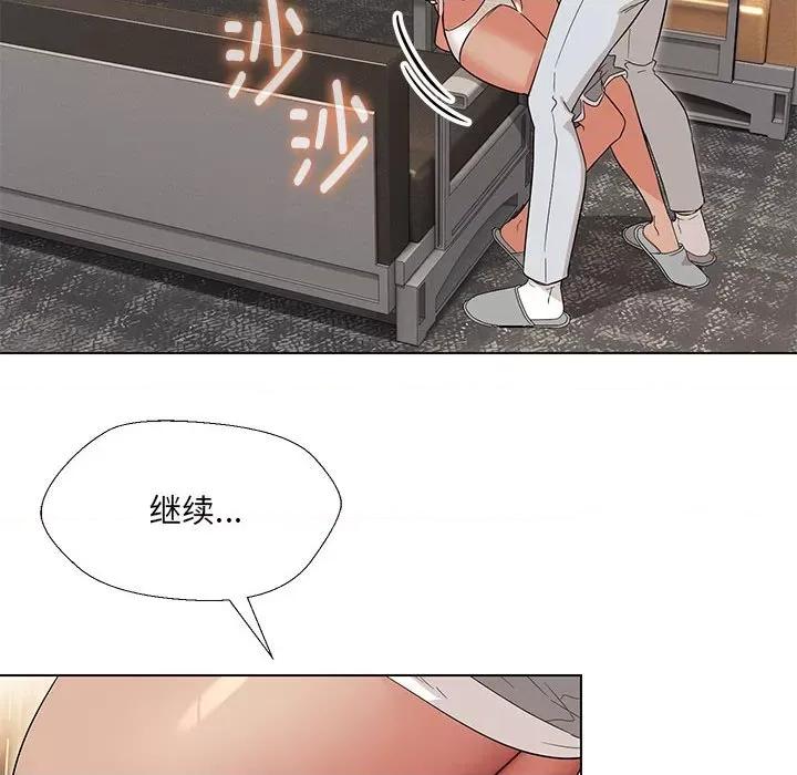 嫁入豪门的老师 嫁入豪门的老师-嫁入豪门的老师 第19话 第68页