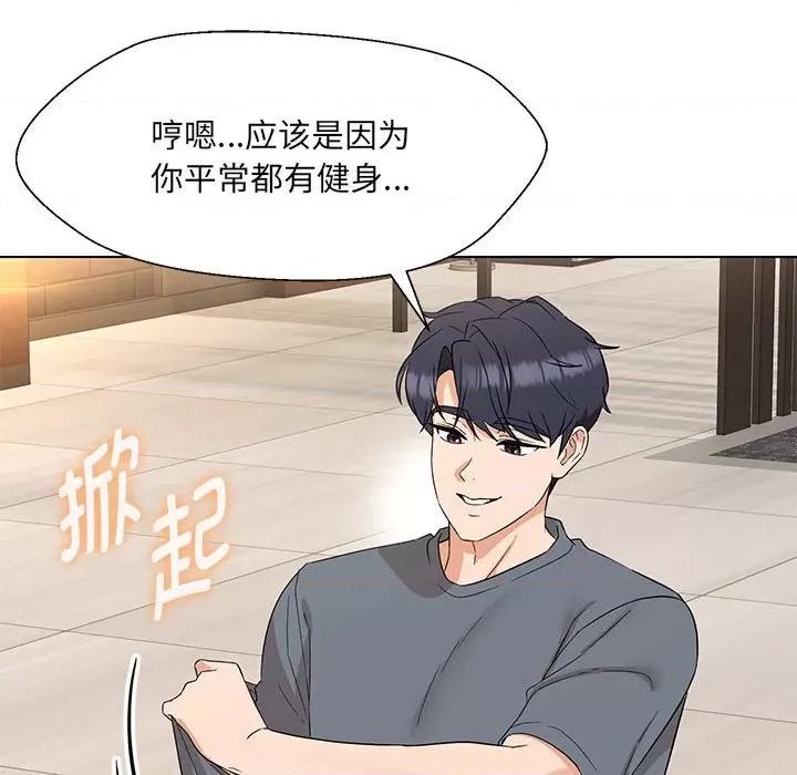 嫁入豪门的老师 嫁入豪门的老师-嫁入豪门的老师 第19话 第72页