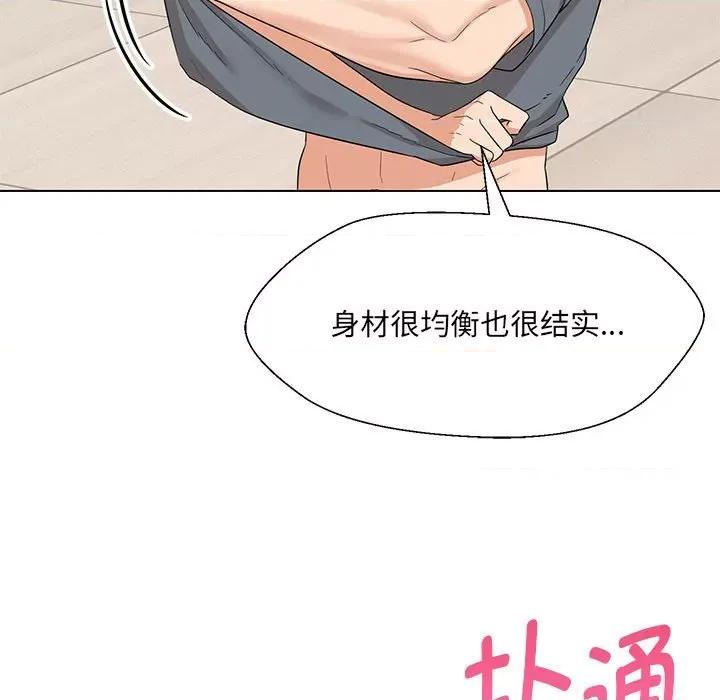 嫁入豪门的老师 嫁入豪门的老师-嫁入豪门的老师 第19话 第73页