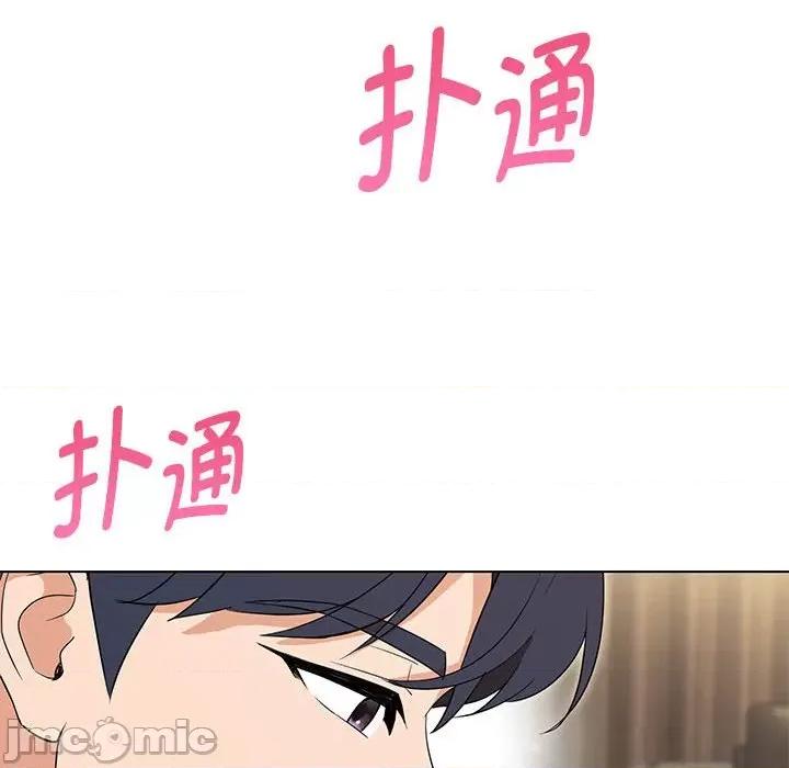 嫁入豪门的老师 嫁入豪门的老师-嫁入豪门的老师 第19话 第80页