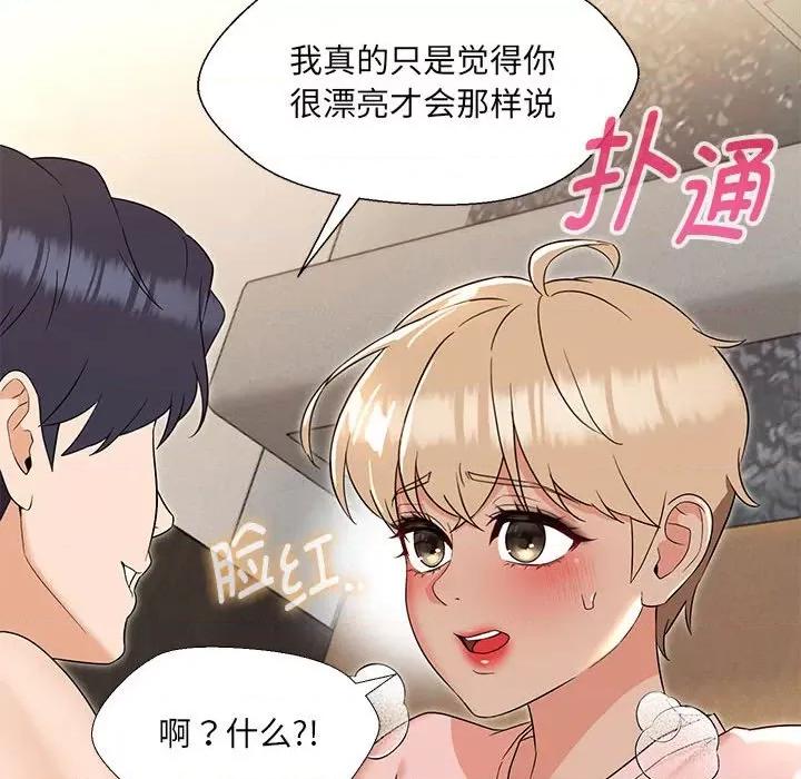 嫁入豪门的老师 嫁入豪门的老师-嫁入豪门的老师 第19话 第82页
