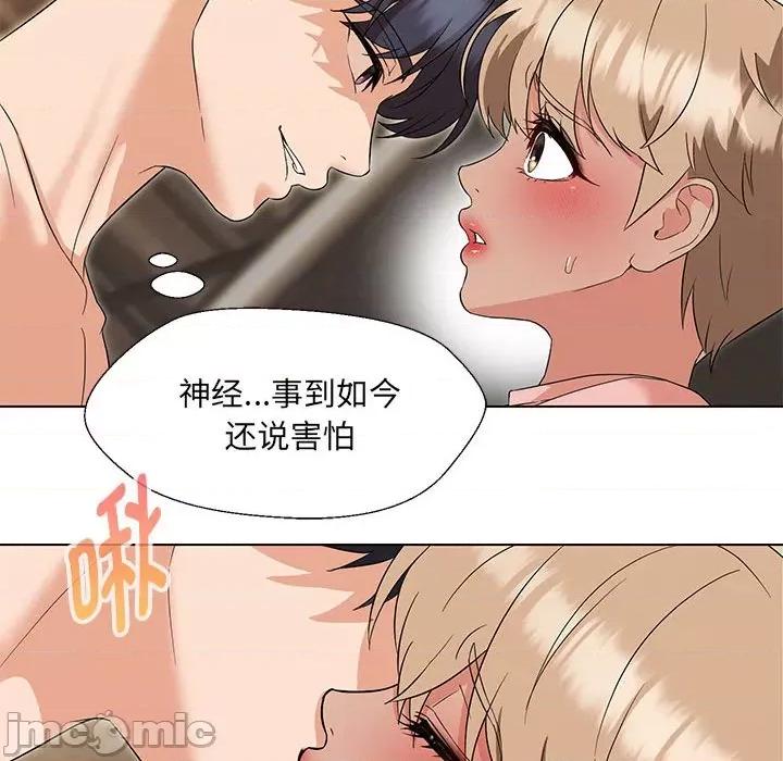 嫁入豪门的老师 嫁入豪门的老师-嫁入豪门的老师 第19话 第100页