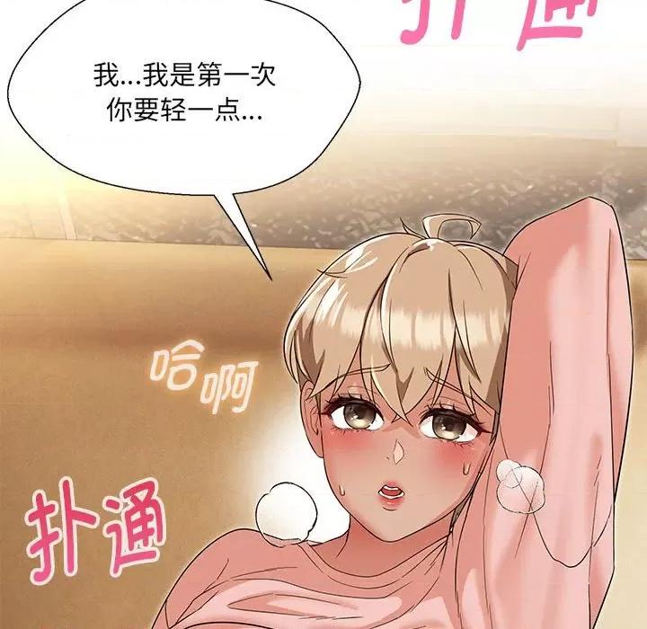 嫁入豪门的老师 嫁入豪门的老师-嫁入豪门的老师 第19话 第107页