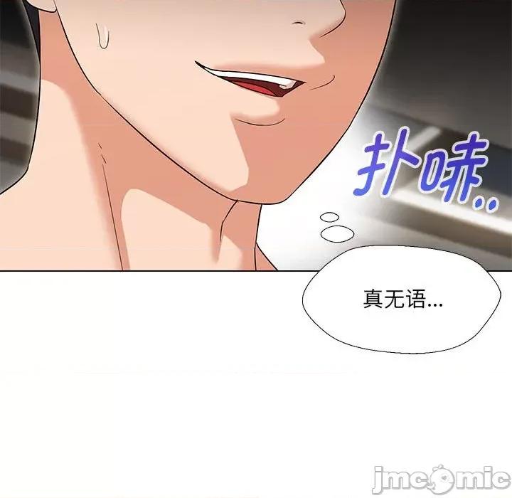 嫁入豪门的老师 嫁入豪门的老师-嫁入豪门的老师 第19话 第110页