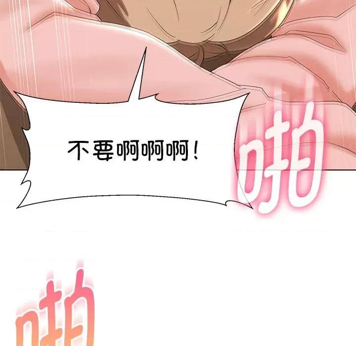 嫁入豪门的老师 嫁入豪门的老师-嫁入豪门的老师 第19话 第124页