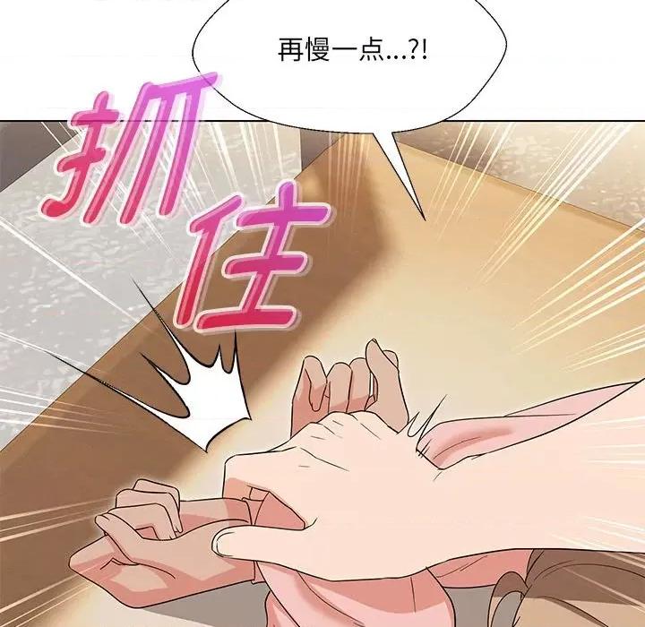 嫁入豪门的老师 嫁入豪门的老师-嫁入豪门的老师 第19话 第127页
