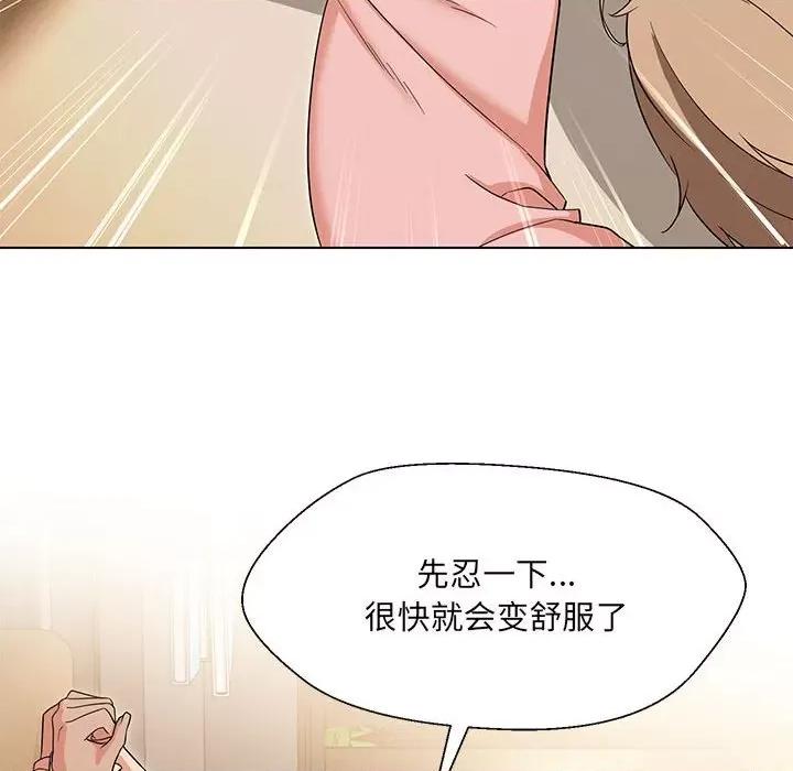 嫁入豪门的老师 嫁入豪门的老师-嫁入豪门的老师 第19话 第128页