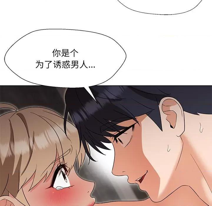 嫁入豪门的老师 嫁入豪门的老师-嫁入豪门的老师 第19话 第131页