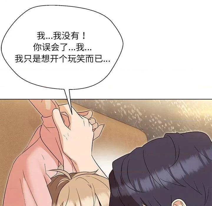 嫁入豪门的老师 嫁入豪门的老师-嫁入豪门的老师 第19话 第133页
