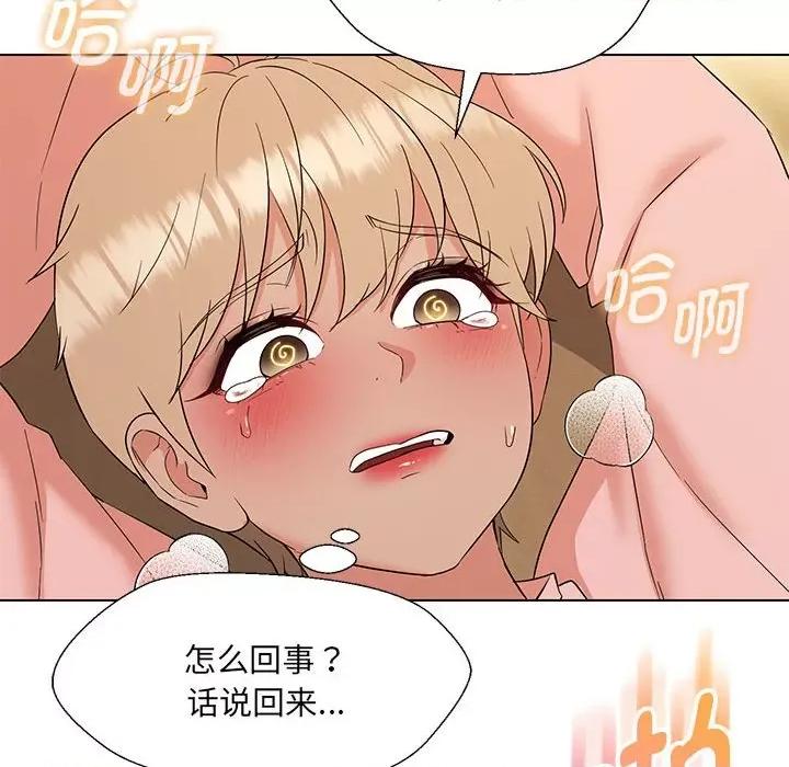 嫁入豪门的老师 嫁入豪门的老师-嫁入豪门的老师 第19话 第136页