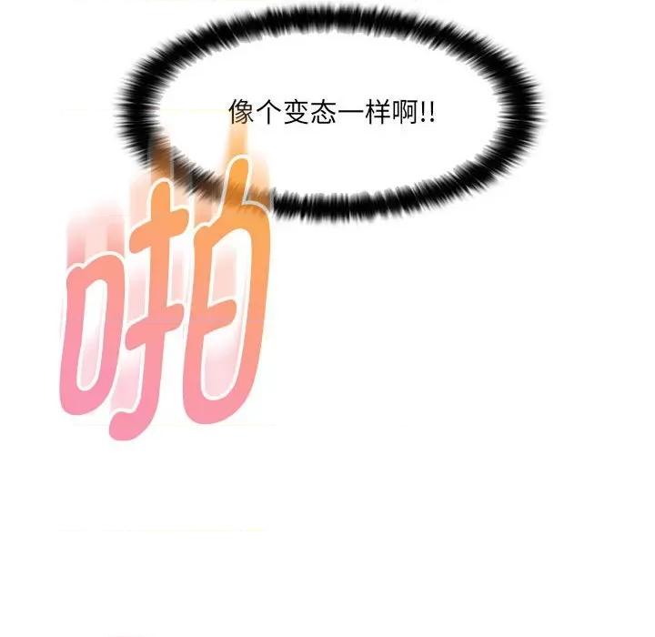 嫁入豪门的老师 嫁入豪门的老师-嫁入豪门的老师 第19话 第142页