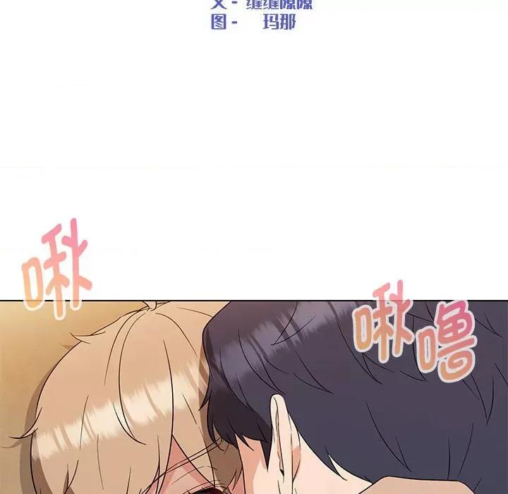 嫁入豪门的老师 嫁入豪门的老师-嫁入豪门的老师 第20话 第29页