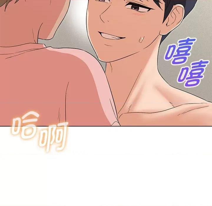 嫁入豪门的老师 嫁入豪门的老师-嫁入豪门的老师 第20话 第36页