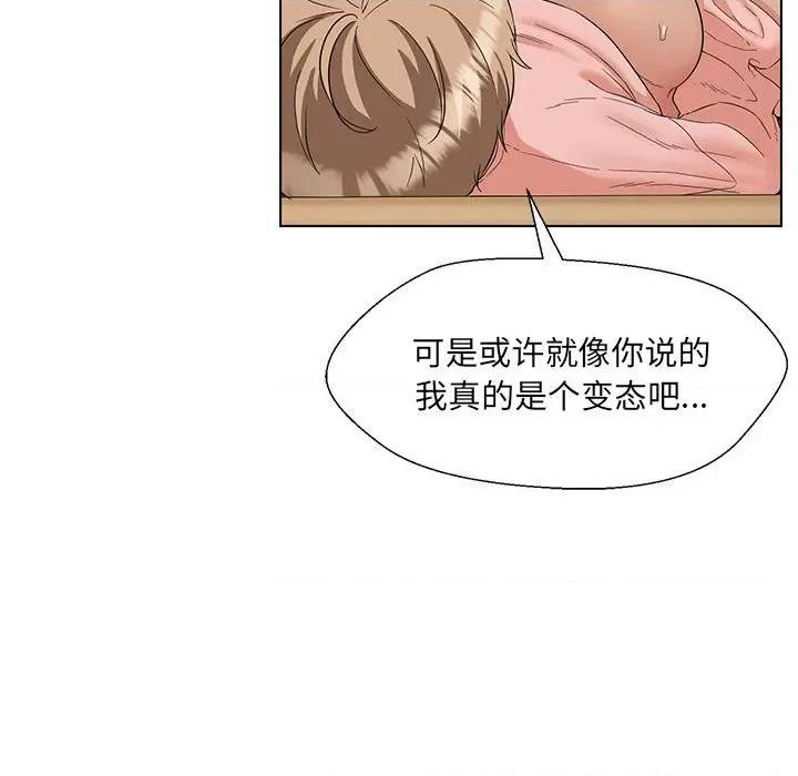 嫁入豪门的老师 嫁入豪门的老师-嫁入豪门的老师 第20话 第41页