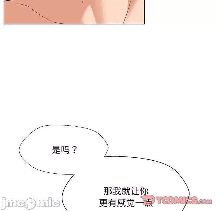 嫁入豪门的老师 嫁入豪门的老师-嫁入豪门的老师 第20话 第45页