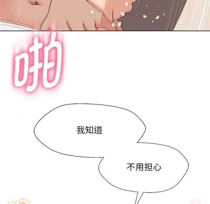 嫁入豪门的老师 嫁入豪门的老师-嫁入豪门的老师 第20话 第71页