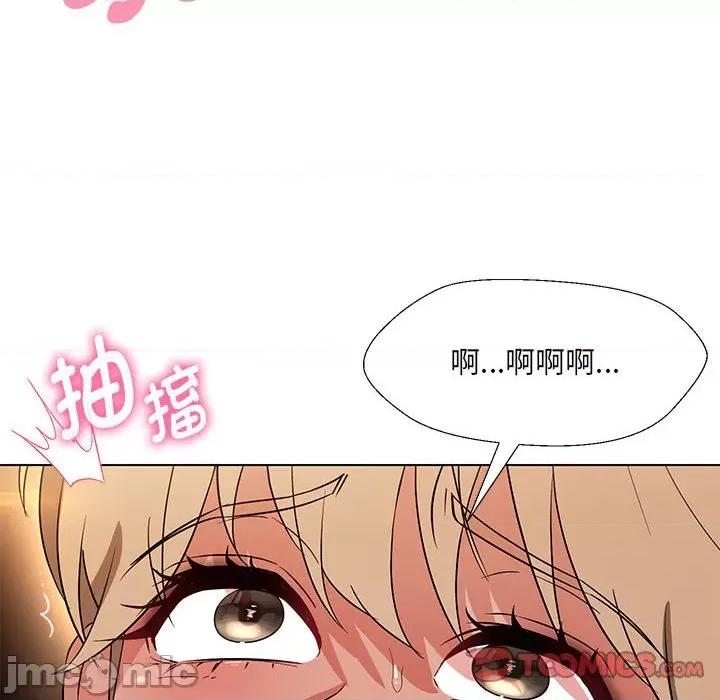嫁入豪门的老师 嫁入豪门的老师-嫁入豪门的老师 第20话 第75页