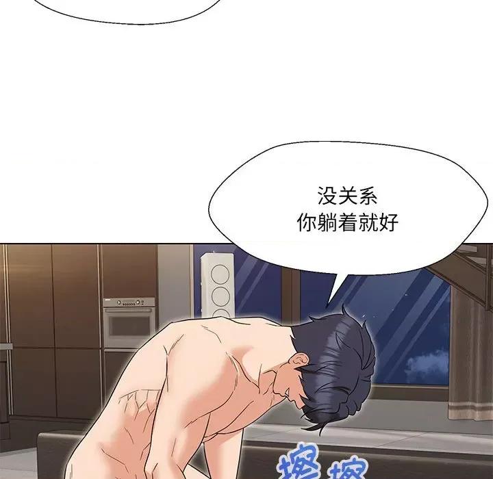 嫁入豪门的老师 嫁入豪门的老师-嫁入豪门的老师 第20话 第96页