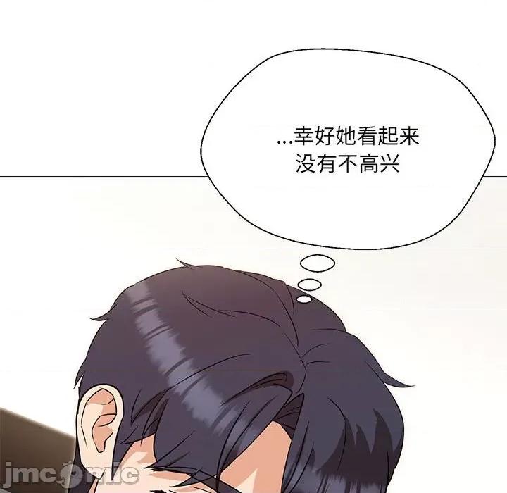 嫁入豪门的老师 嫁入豪门的老师-嫁入豪门的老师 第20话 第100页