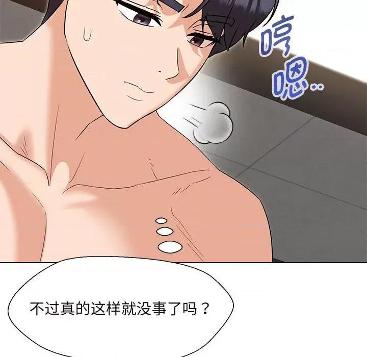 嫁入豪门的老师 嫁入豪门的老师-嫁入豪门的老师 第20话 第101页