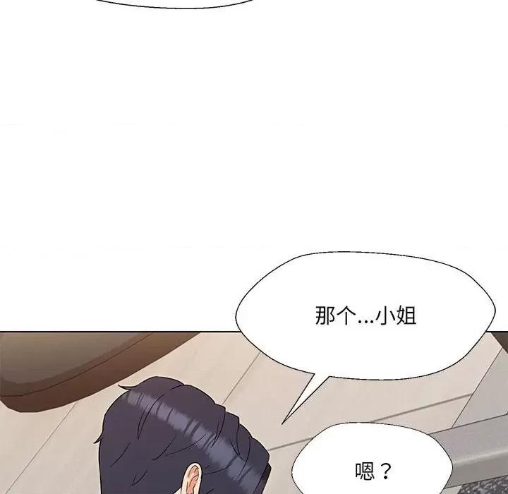 嫁入豪门的老师 嫁入豪门的老师-嫁入豪门的老师 第20话 第102页
