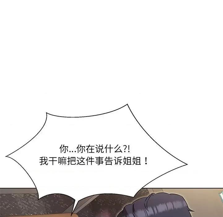 嫁入豪门的老师 嫁入豪门的老师-嫁入豪门的老师 第20话 第106页