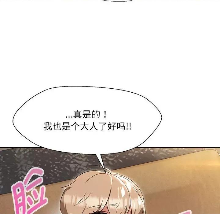 嫁入豪门的老师 嫁入豪门的老师-嫁入豪门的老师 第20话 第108页
