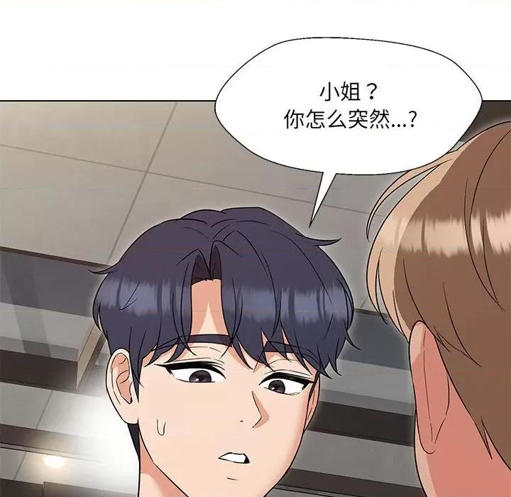 嫁入豪门的老师 嫁入豪门的老师-嫁入豪门的老师 第20话 第127页