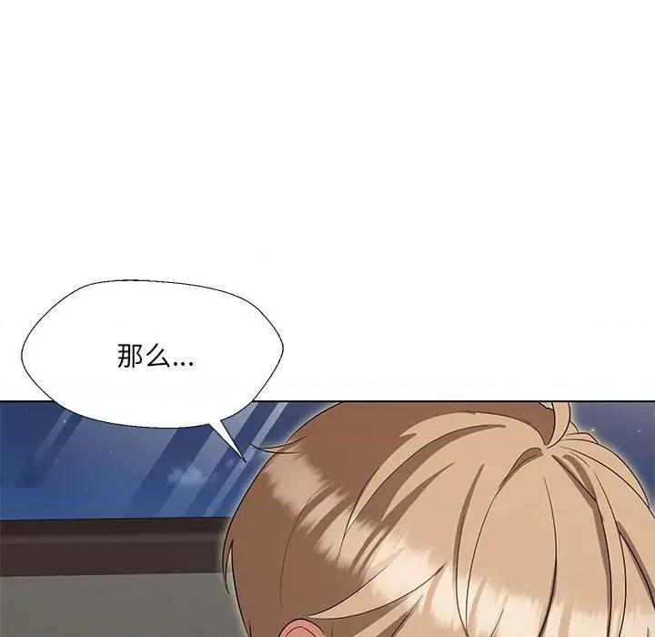 嫁入豪门的老师 嫁入豪门的老师-嫁入豪门的老师 第20话 第133页
