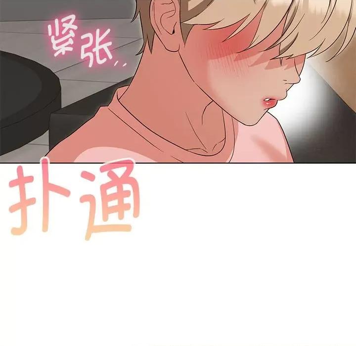 嫁入豪门的老师 嫁入豪门的老师-嫁入豪门的老师 第20话 第134页