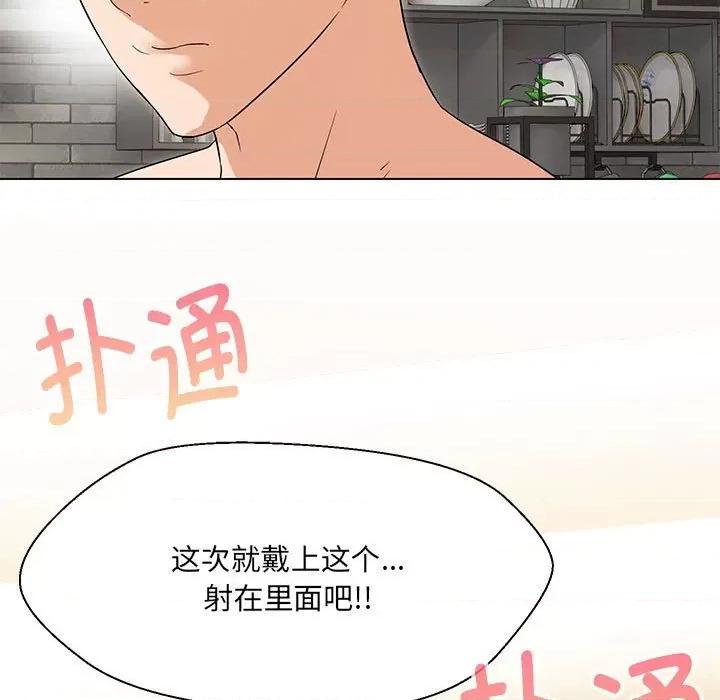 嫁入豪门的老师 嫁入豪门的老师-嫁入豪门的老师 第20话 第136页