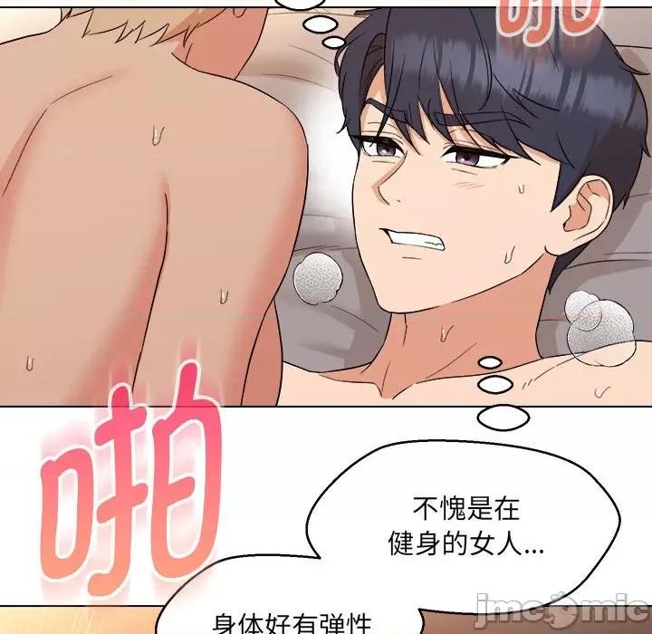 嫁入豪门的老师 嫁入豪门的老师-嫁入豪门的老师 第21话 第10页