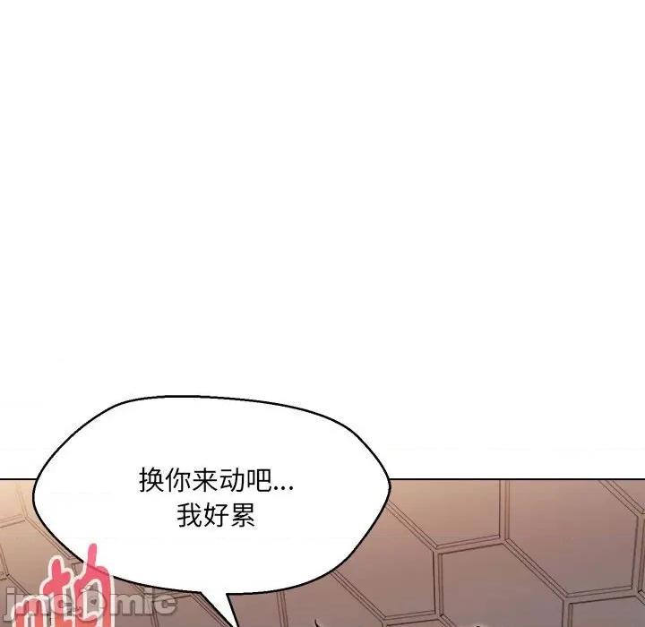 嫁入豪门的老师 嫁入豪门的老师-嫁入豪门的老师 第21话 第90页