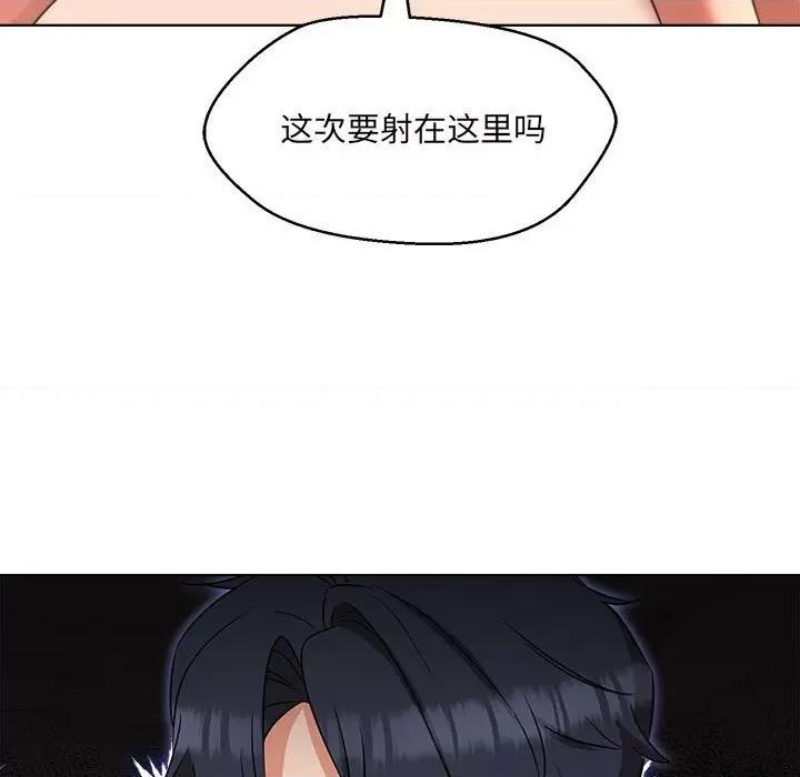 嫁入豪门的老师 嫁入豪门的老师-嫁入豪门的老师 第21话 第96页