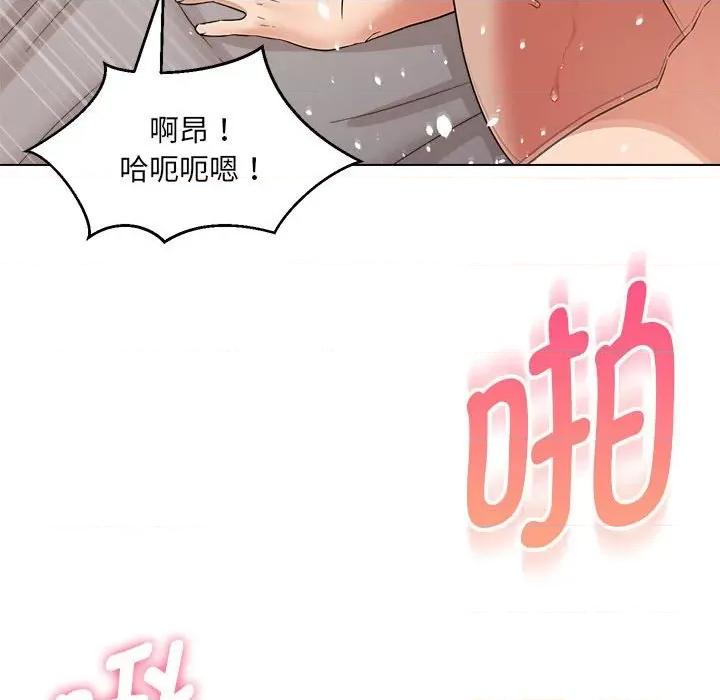 嫁入豪门的老师 嫁入豪门的老师-嫁入豪门的老师 第21话 第104页