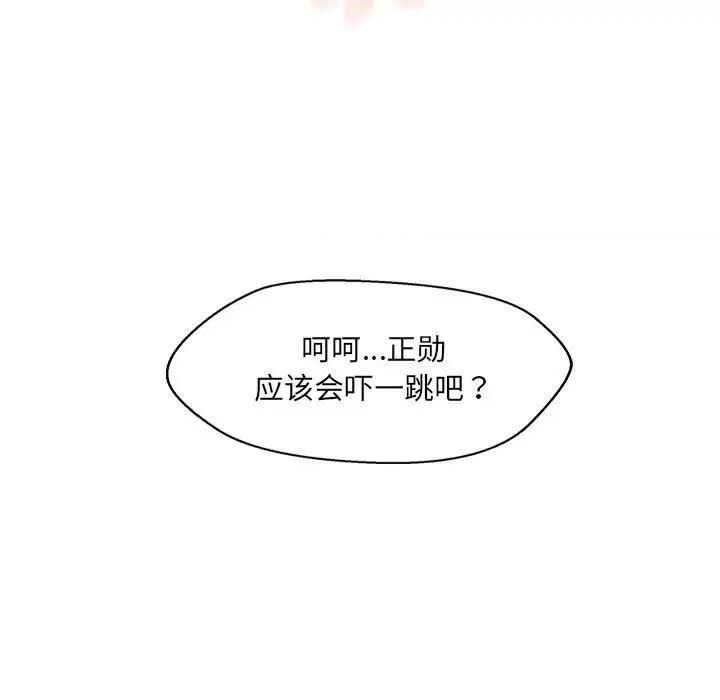 嫁入豪门的老师 嫁入豪门的老师-嫁入豪门的老师 第21话 第109页