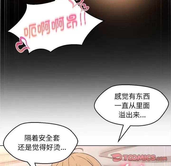 嫁入豪门的老师 嫁入豪门的老师-嫁入豪门的老师 第21话 第129页