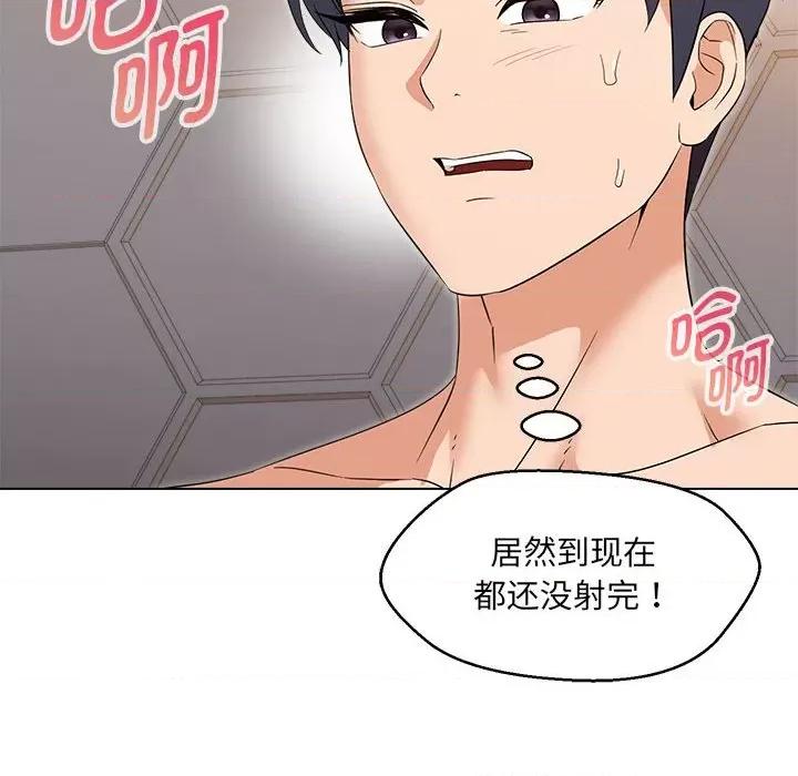 嫁入豪门的老师 嫁入豪门的老师-嫁入豪门的老师 第21话 第132页