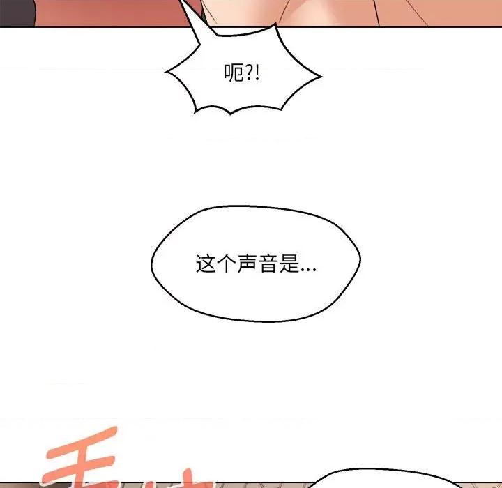嫁入豪门的老师 嫁入豪门的老师-嫁入豪门的老师 第21话 第136页