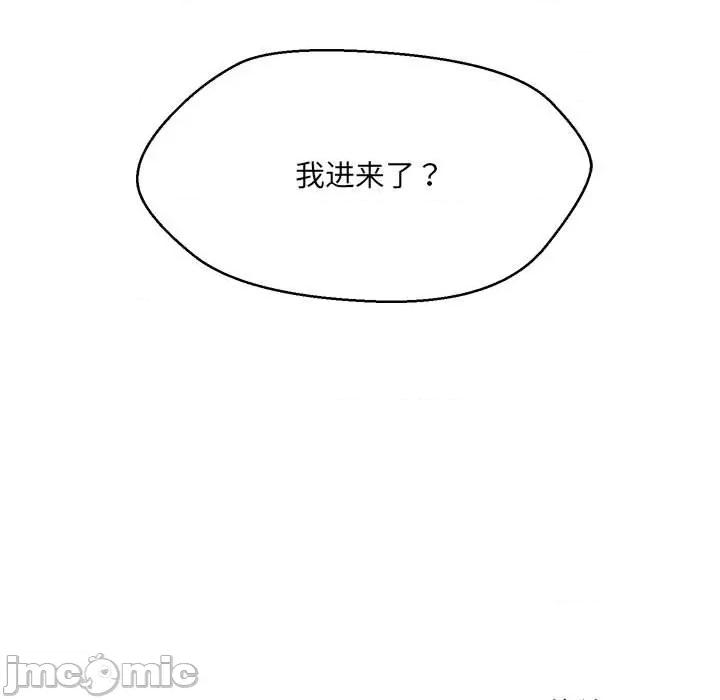 嫁入豪门的老师 嫁入豪门的老师-嫁入豪门的老师 第21话 第145页