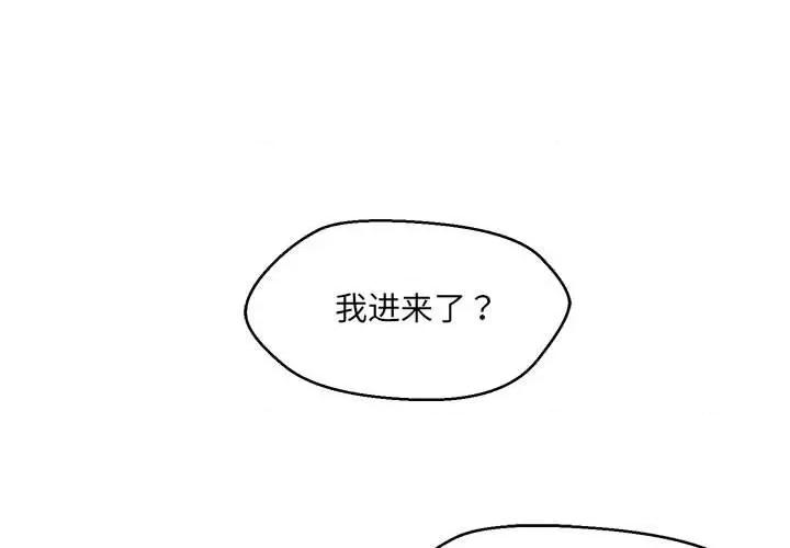 嫁入豪门的老师 嫁入豪门的老师-嫁入豪门的老师 第22话 第1页