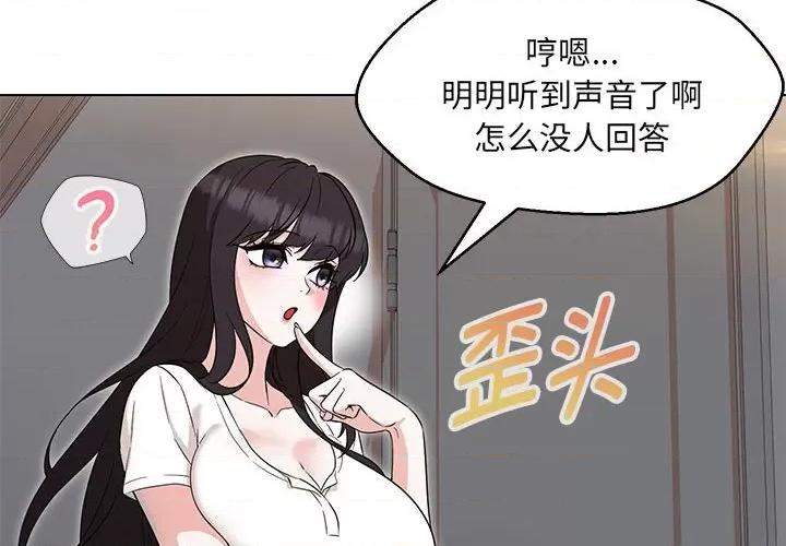 嫁入豪门的老师 嫁入豪门的老师-嫁入豪门的老师 第22话 第2页