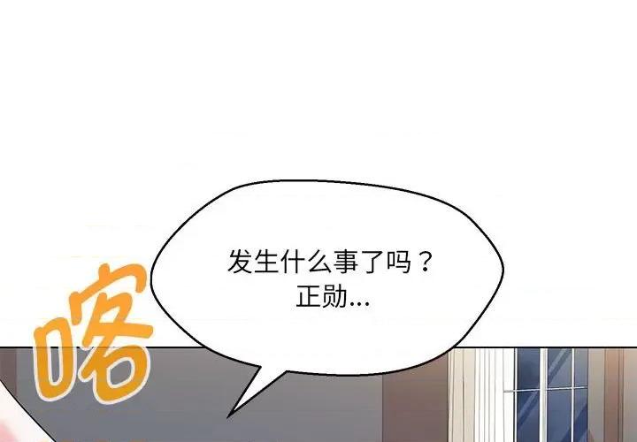 嫁入豪门的老师 嫁入豪门的老师-嫁入豪门的老师 第22话 第4页