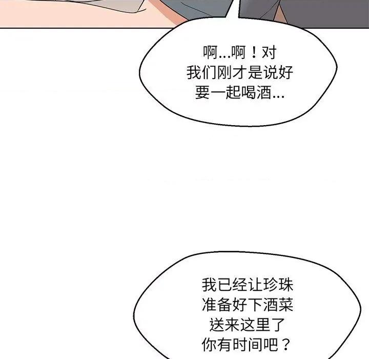 嫁入豪门的老师 嫁入豪门的老师-嫁入豪门的老师 第22话 第11页