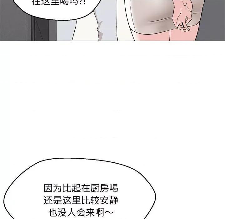 嫁入豪门的老师 嫁入豪门的老师-嫁入豪门的老师 第22话 第13页