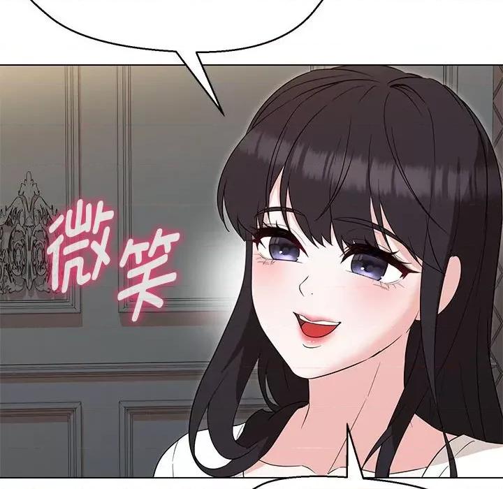 嫁入豪门的老师 嫁入豪门的老师-嫁入豪门的老师 第22话 第14页