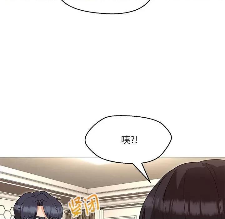 嫁入豪门的老师 嫁入豪门的老师-嫁入豪门的老师 第22话 第17页