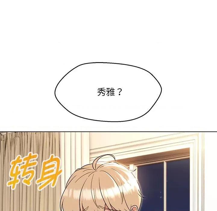 嫁入豪门的老师 嫁入豪门的老师-嫁入豪门的老师 第22话 第19页